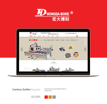 宏大博刻科技发展有限公司
